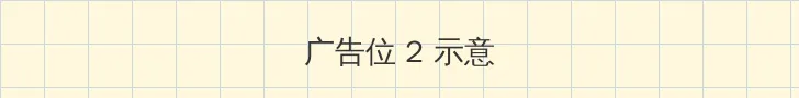 水玲珑休闲会馆 侧栏广告位